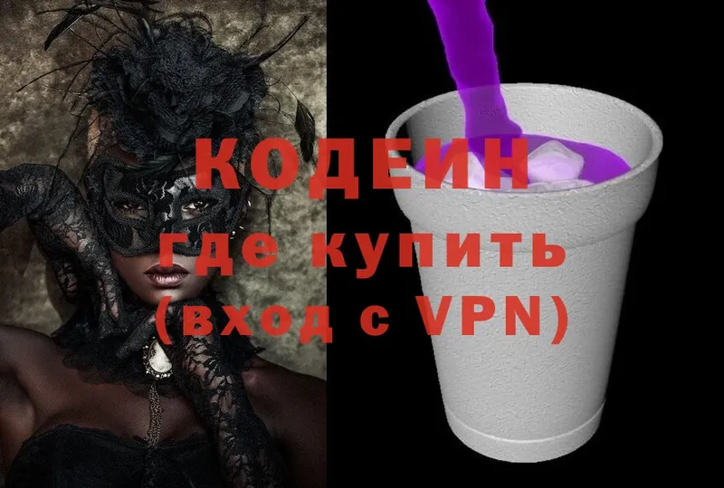 где продают   OMG   даркнет как зайти  Бирюсинск  Кодеиновый сироп Lean Purple Drank 