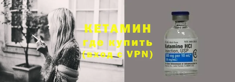 купить  цена  Бирюсинск  Кетамин VHQ 