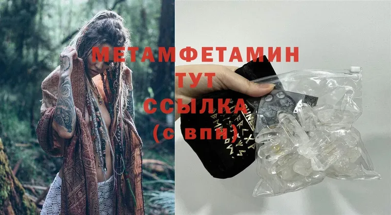 ОМГ ОМГ зеркало  Бирюсинск  МЕТАМФЕТАМИН Methamphetamine 