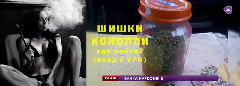 Бошки Шишки Ganja  Бирюсинск 